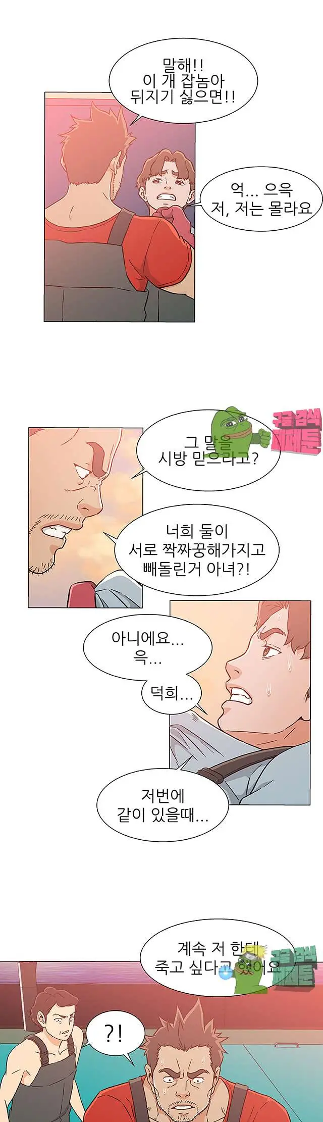 웹툰 이미지 437