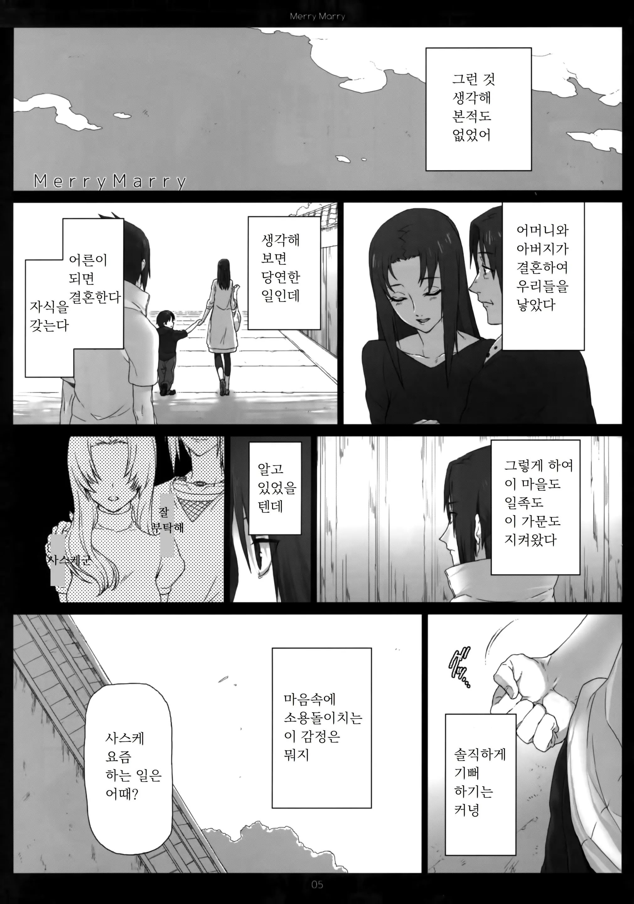 웹툰 이미지 4