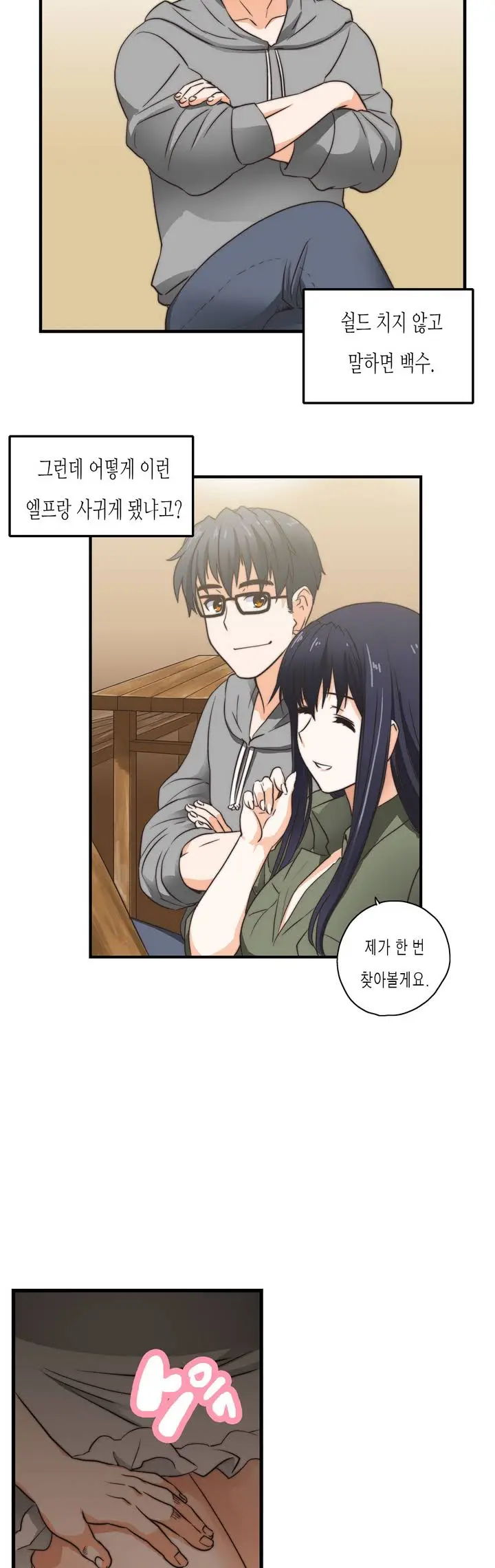 웹툰 이미지 6
