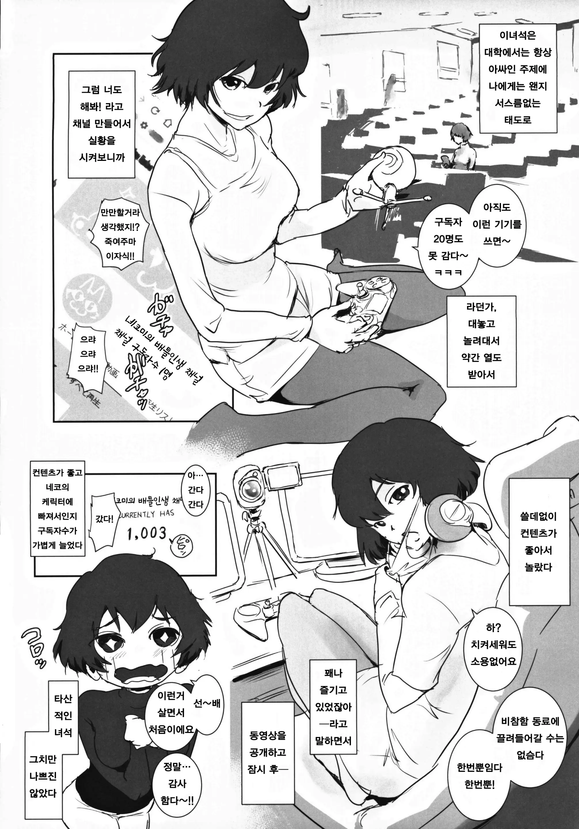 웹툰 이미지 2