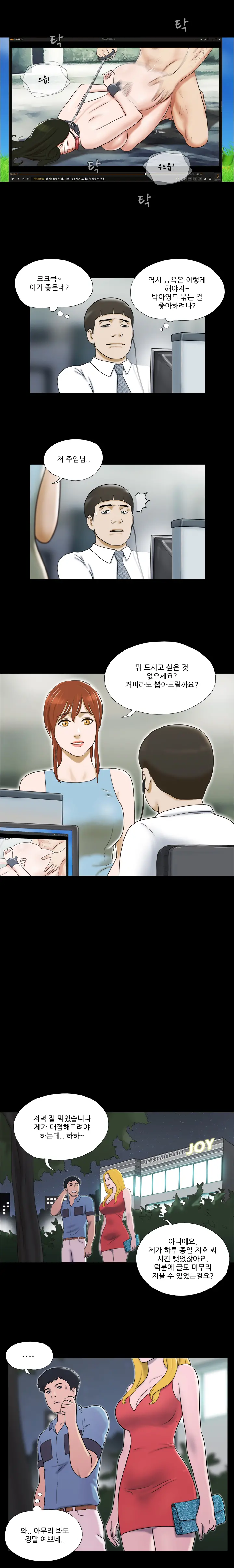 웹툰 이미지 151