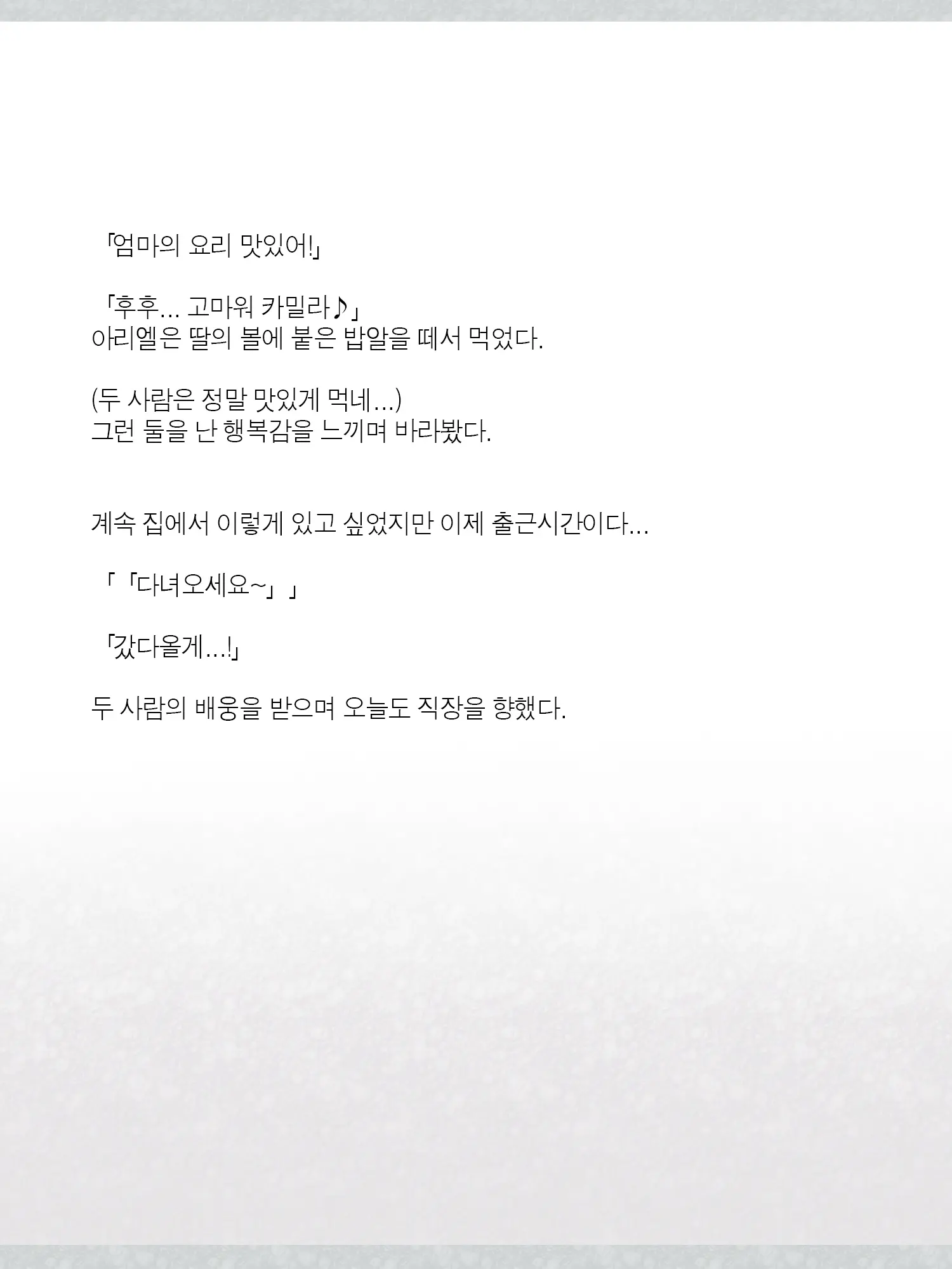 웹툰 이미지 187