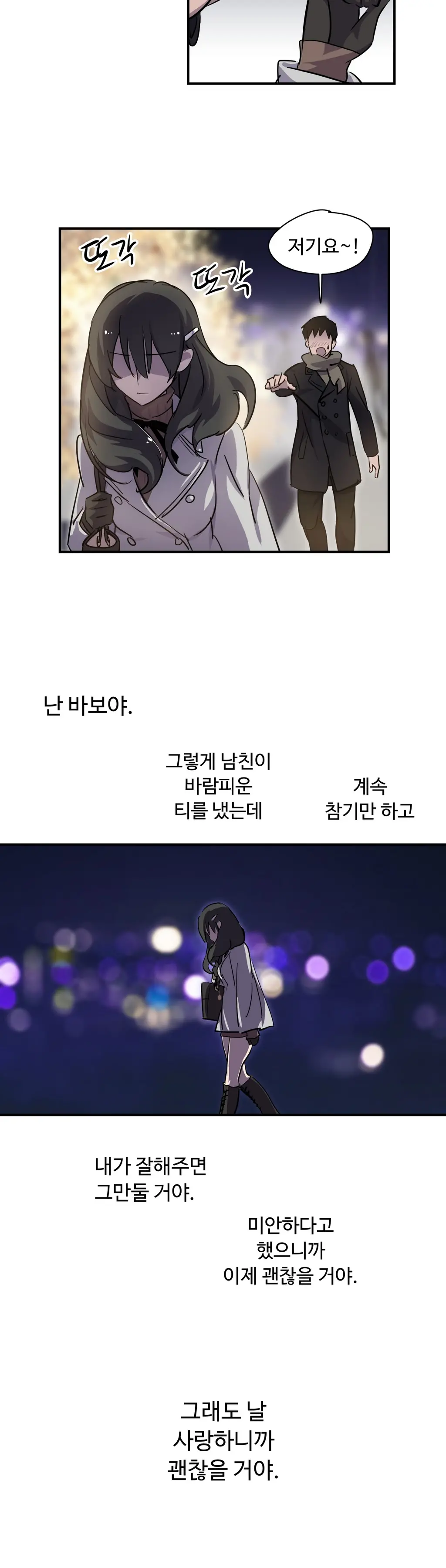 웹툰 이미지 175