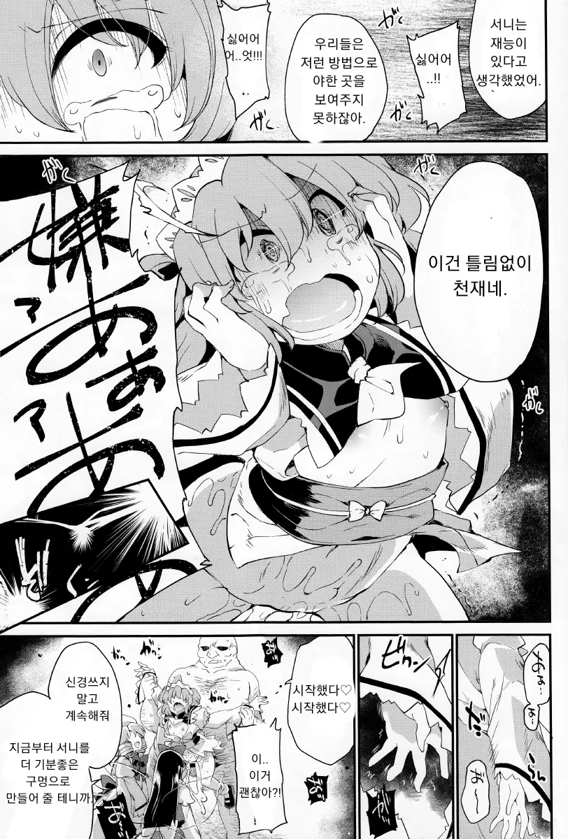 웹툰 이미지 13