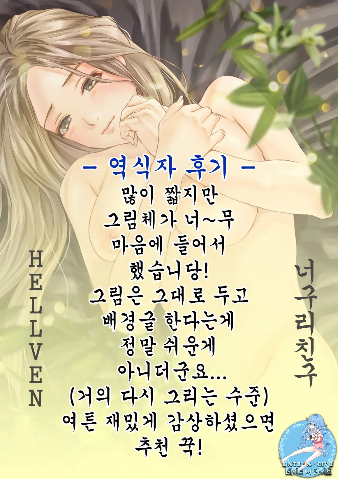 웹툰 이미지 14