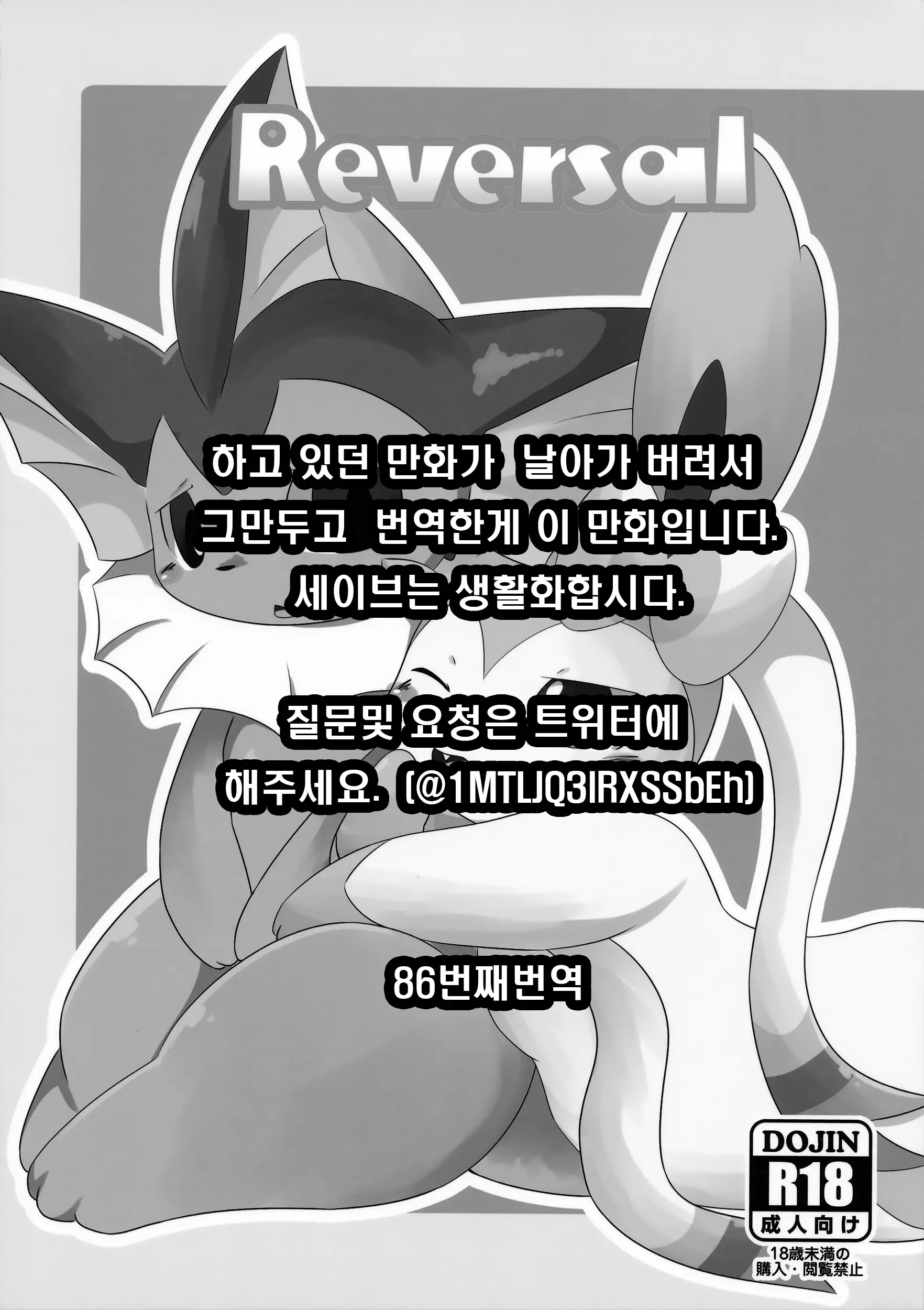웹툰 이미지 18