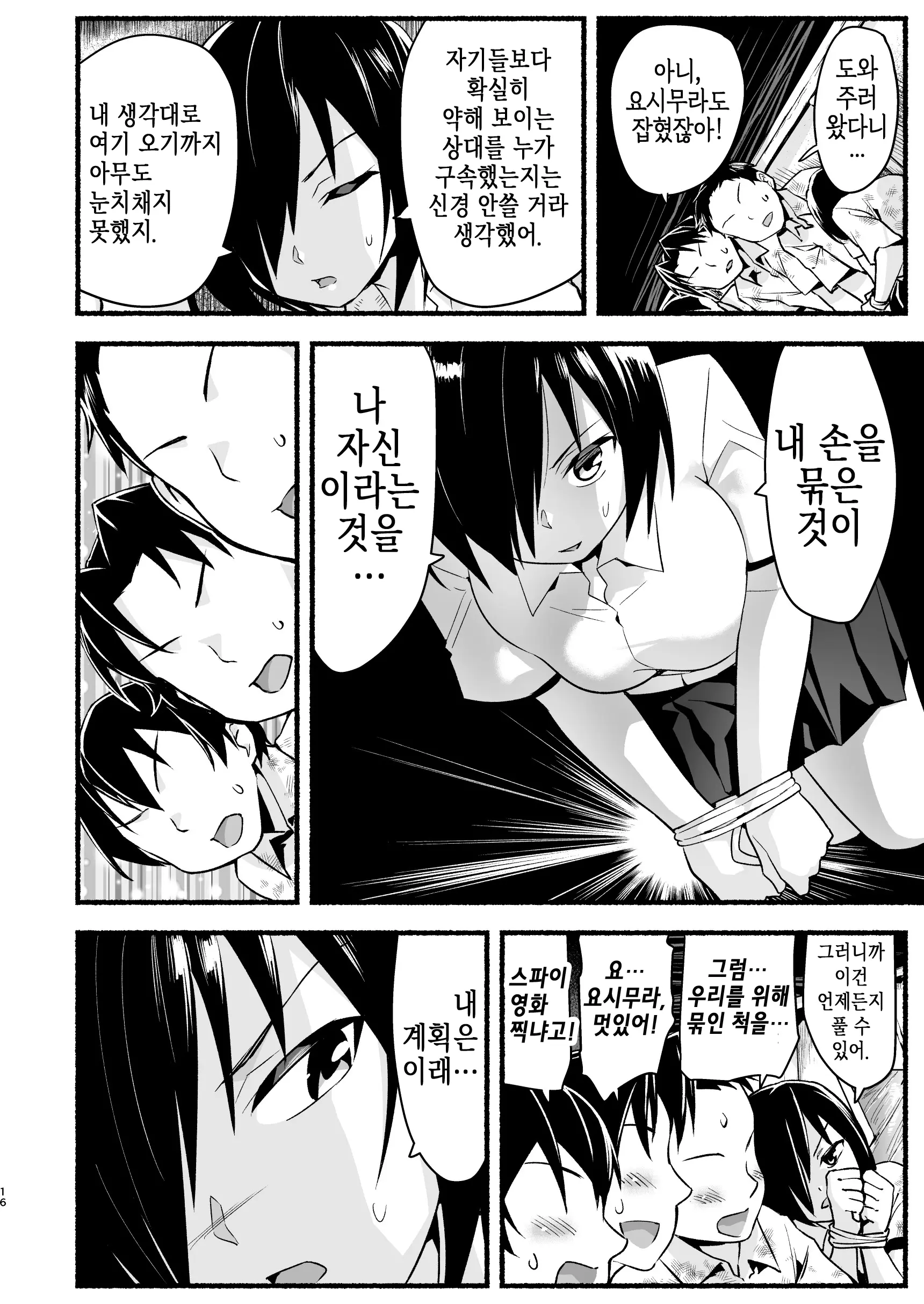 웹툰 이미지 14