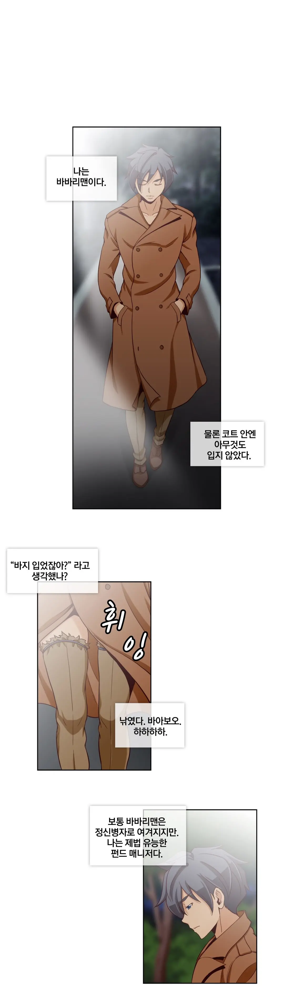 웹툰 이미지 208