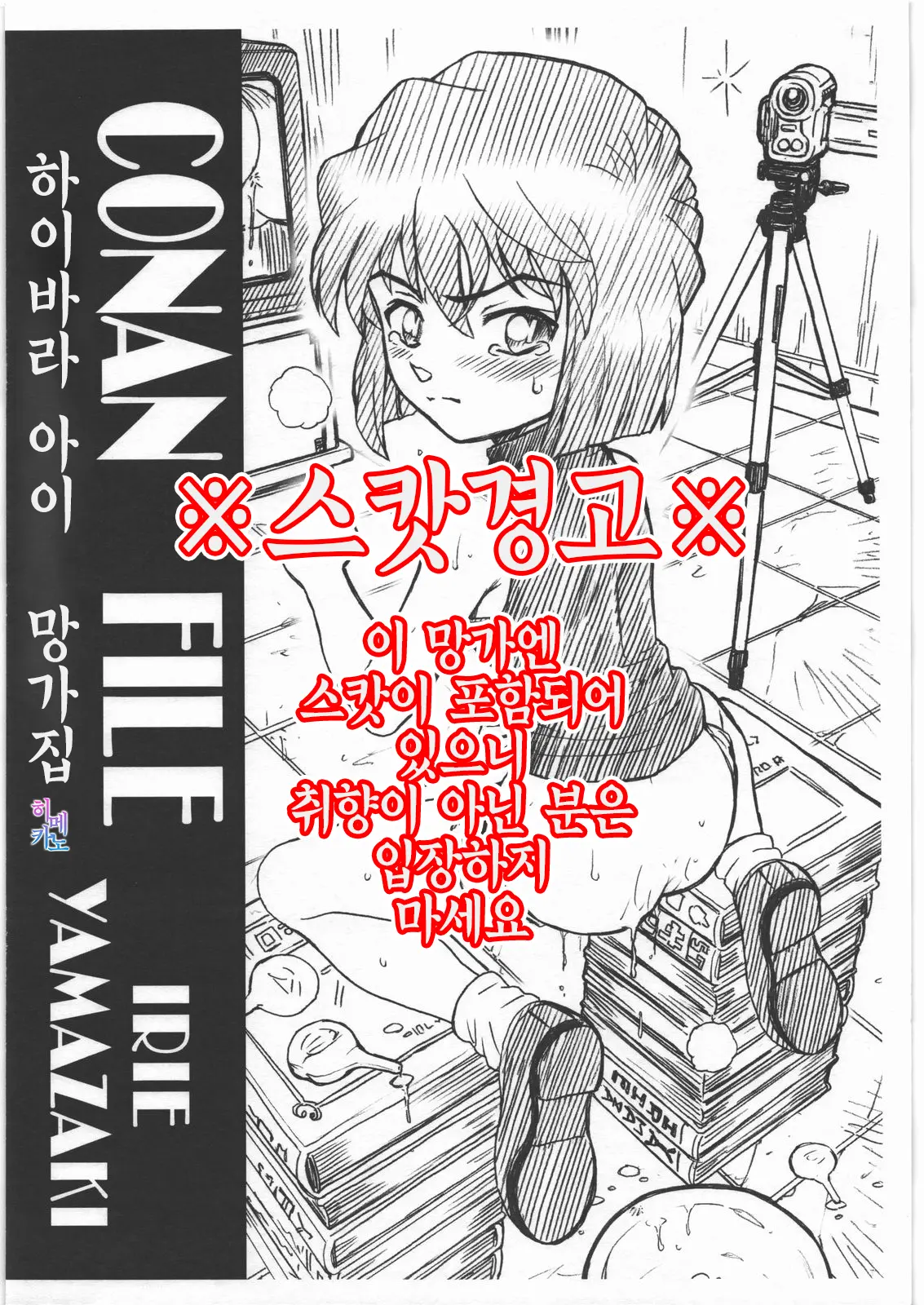 웹툰 이미지 0