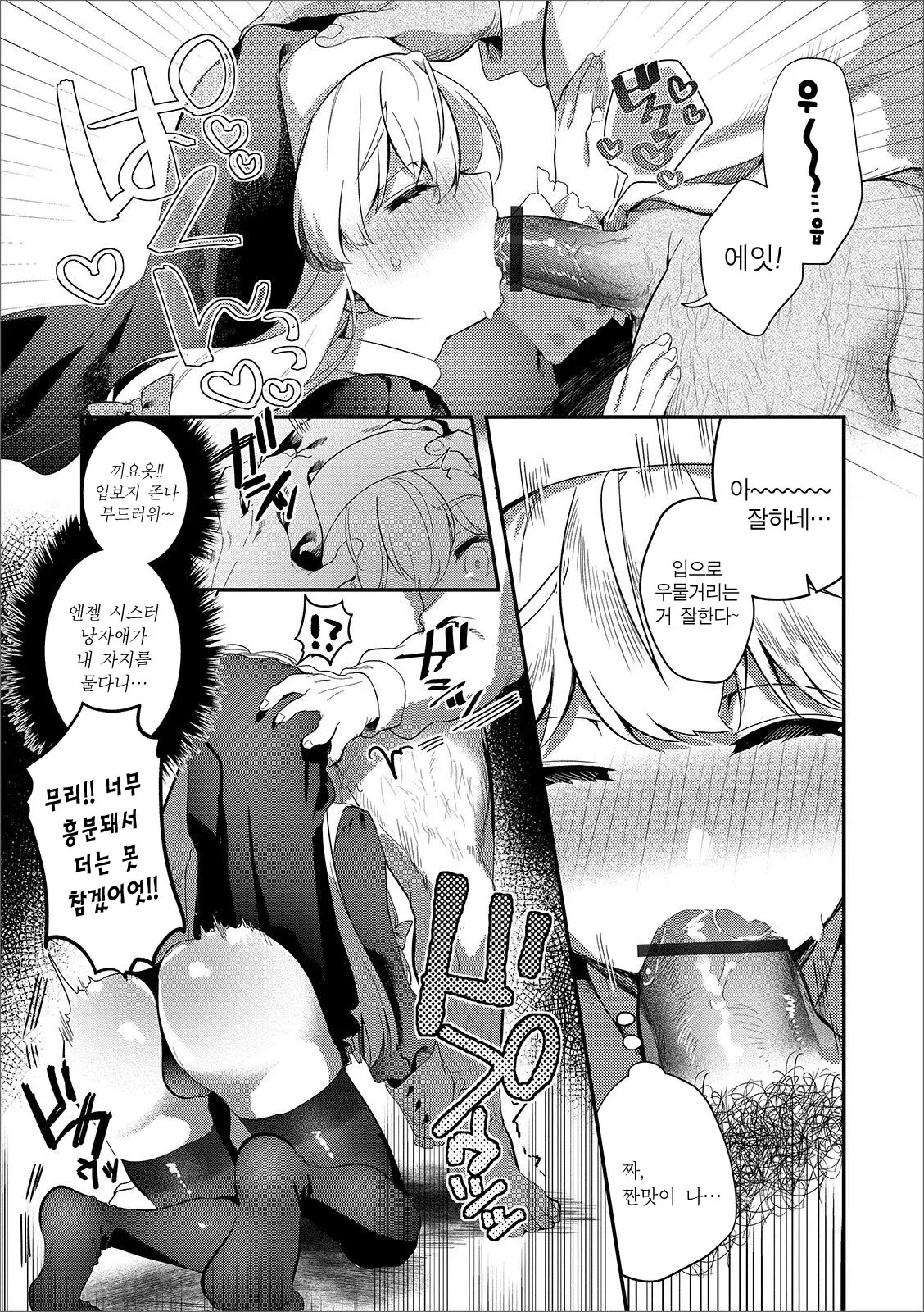 웹툰 이미지 6
