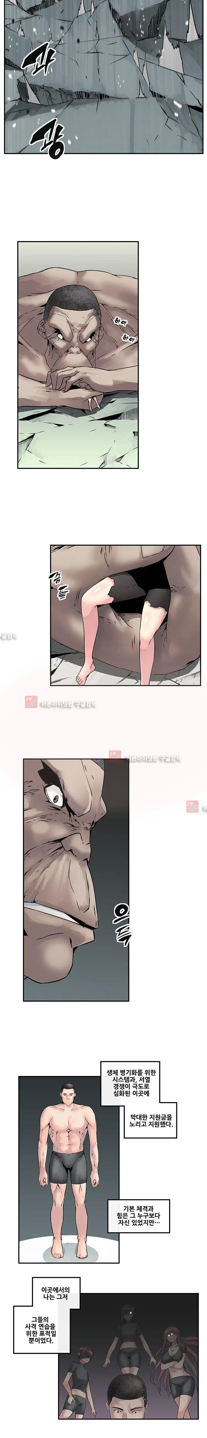 웹툰 이미지 202