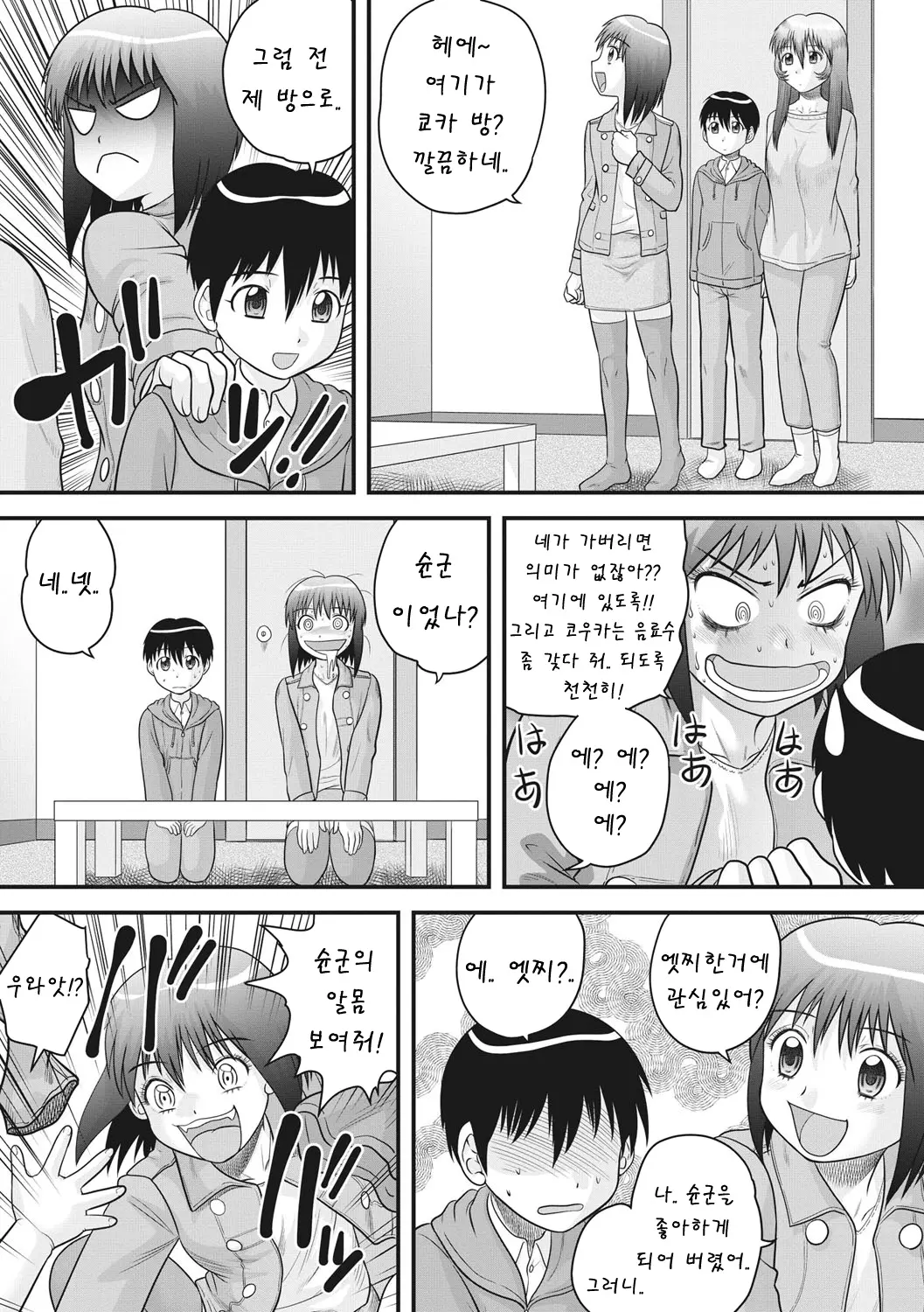 웹툰 이미지 9