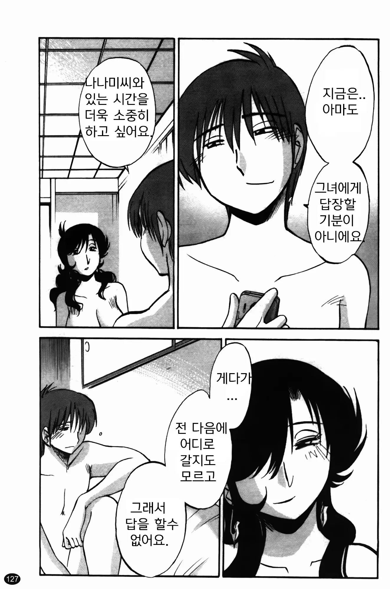웹툰 이미지 128