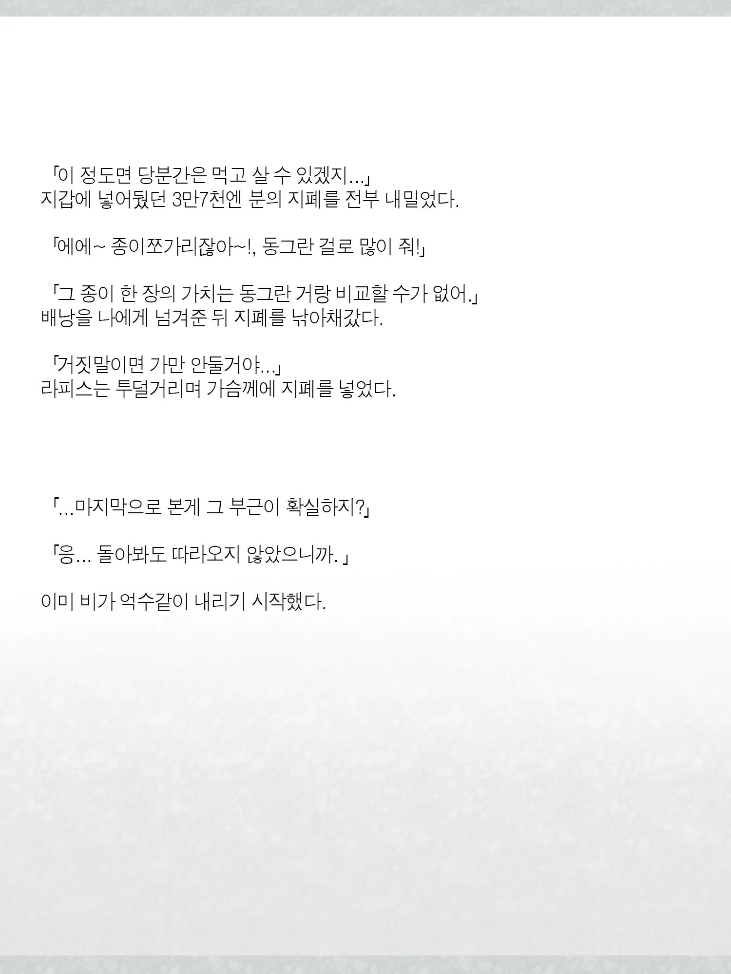 웹툰 이미지 137