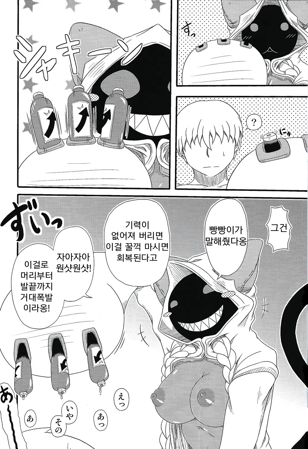 웹툰 이미지 13