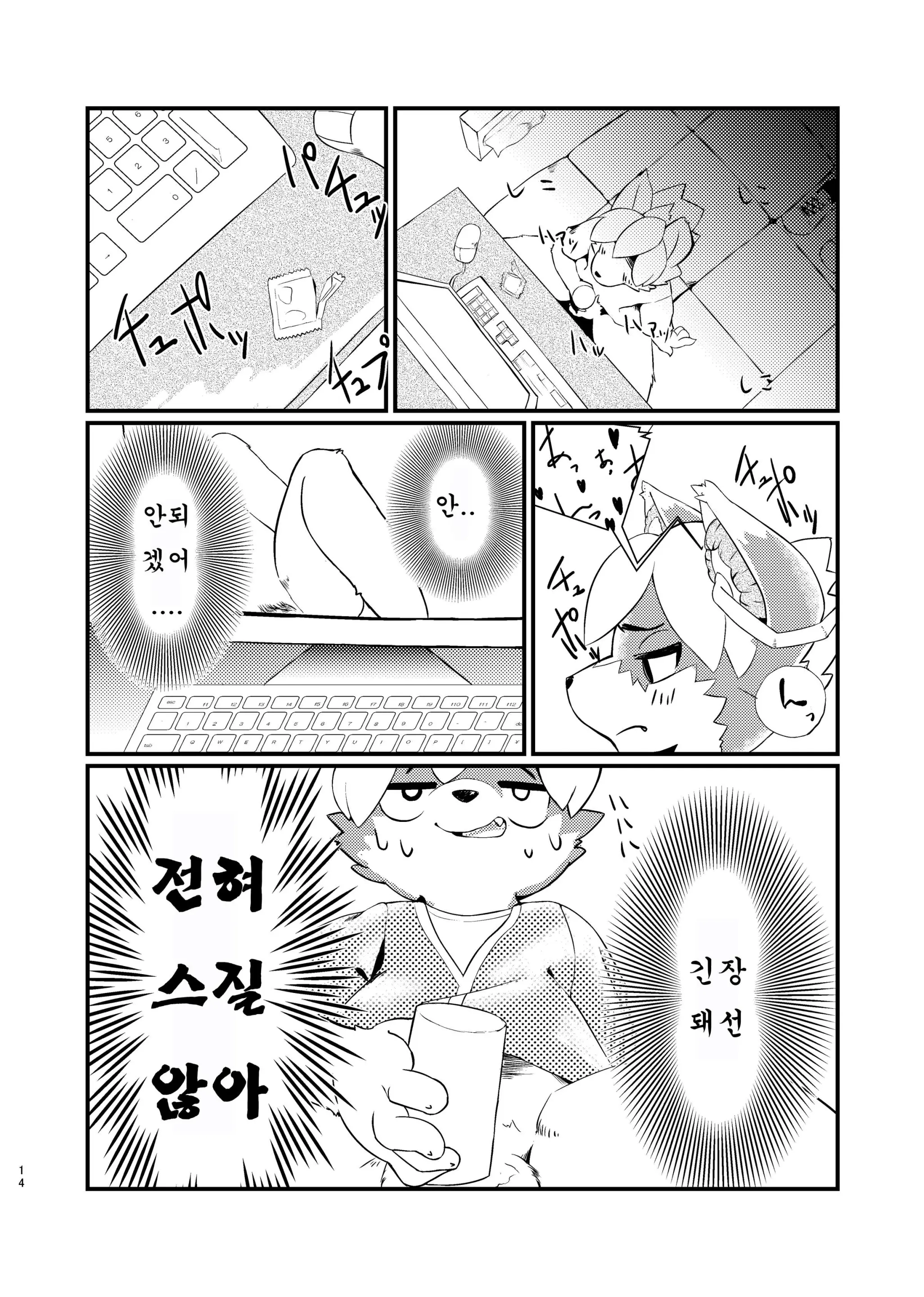 웹툰 이미지 12
