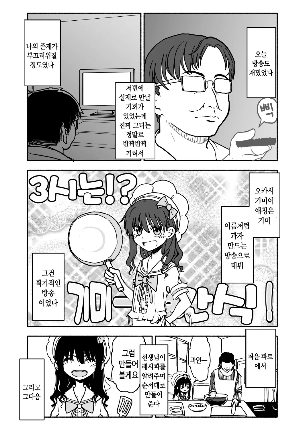 웹툰 이미지 4