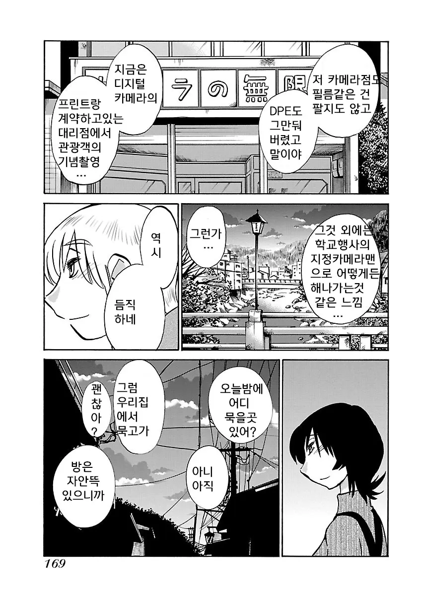웹툰 이미지 170