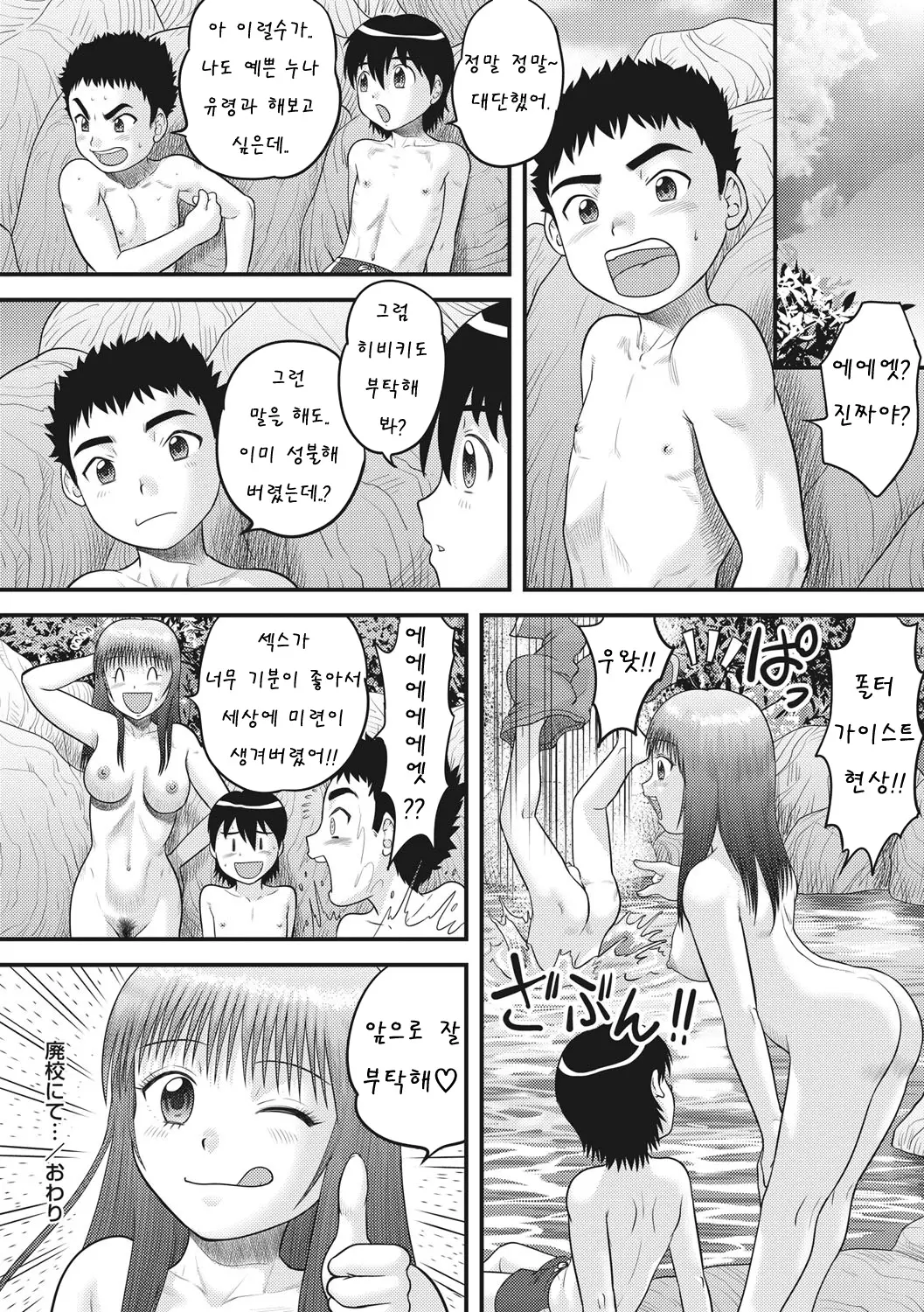 웹툰 이미지 186
