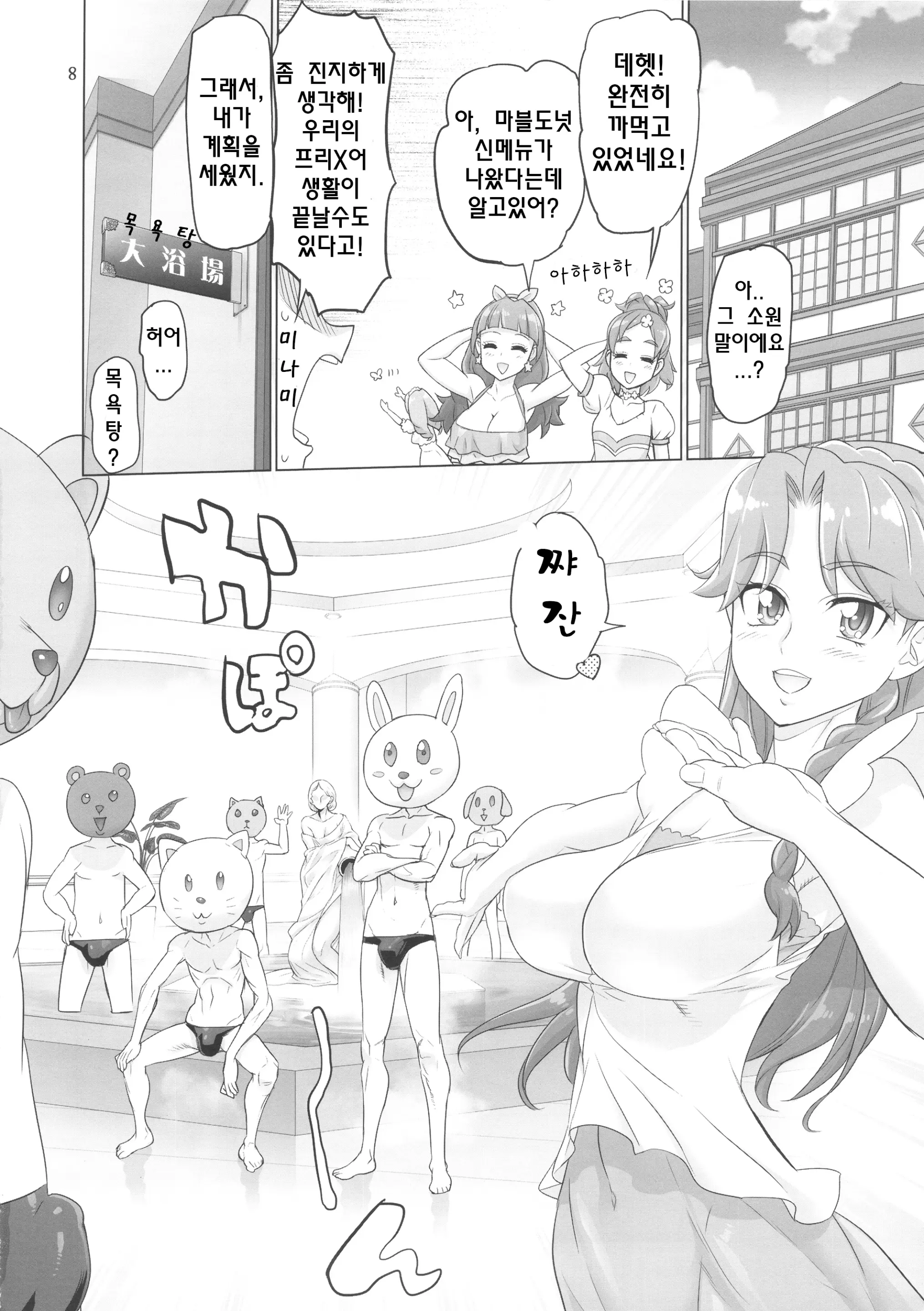 웹툰 이미지 7