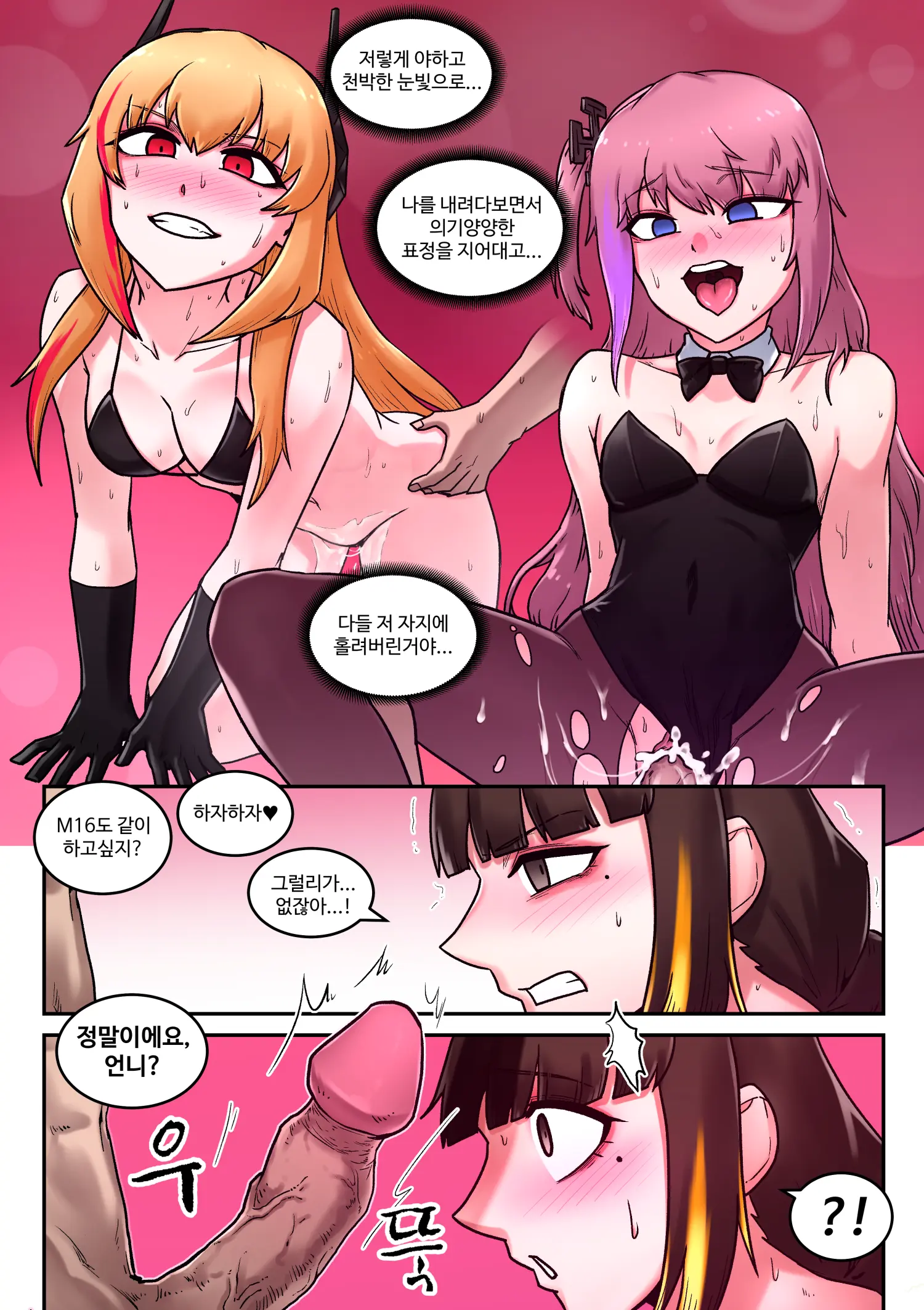 웹툰 이미지 22