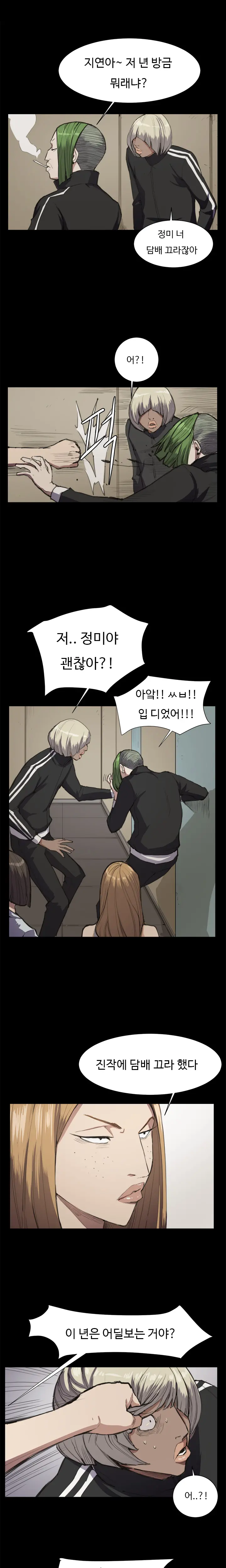 웹툰 이미지 222