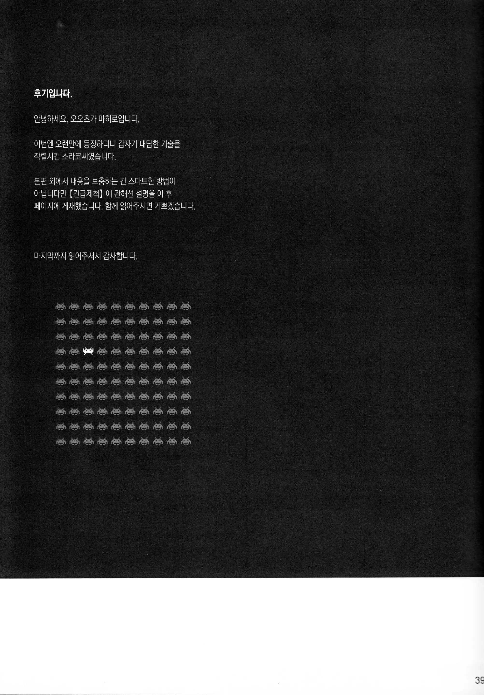 웹툰 이미지 40