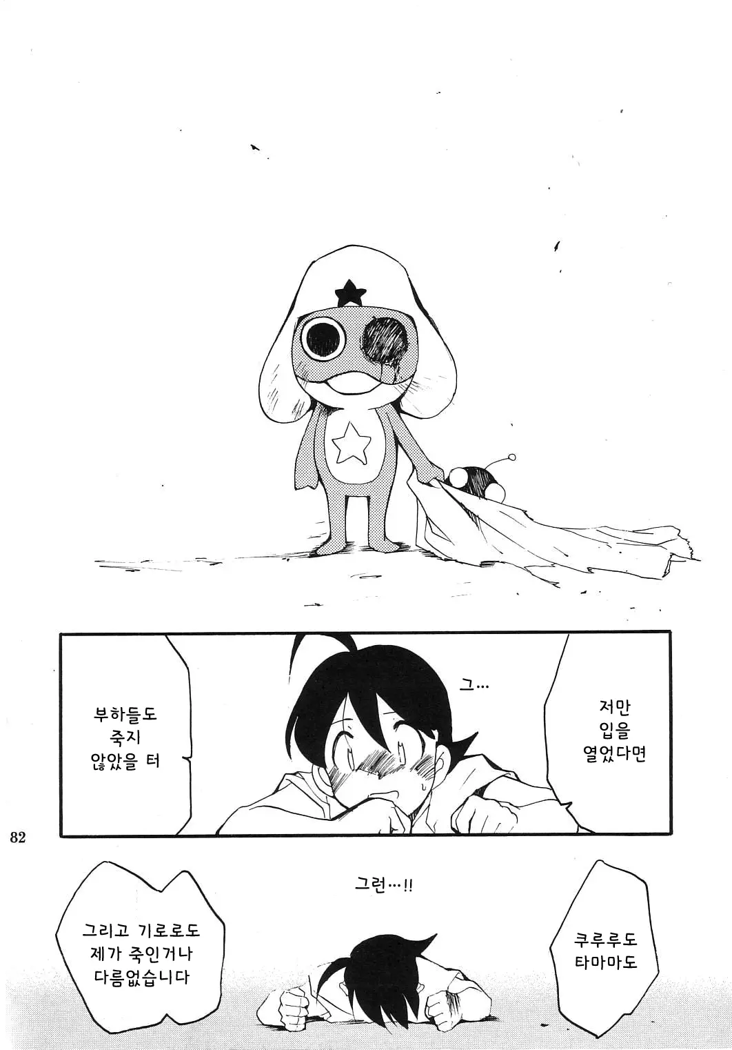 웹툰 이미지 80