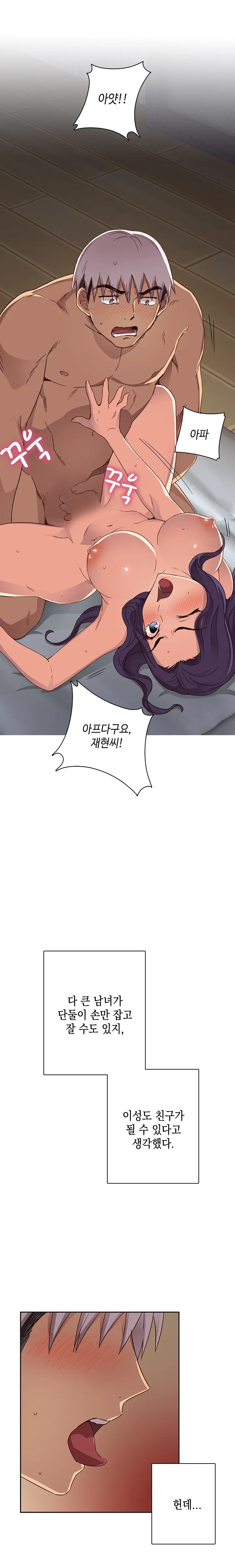 웹툰 이미지 254