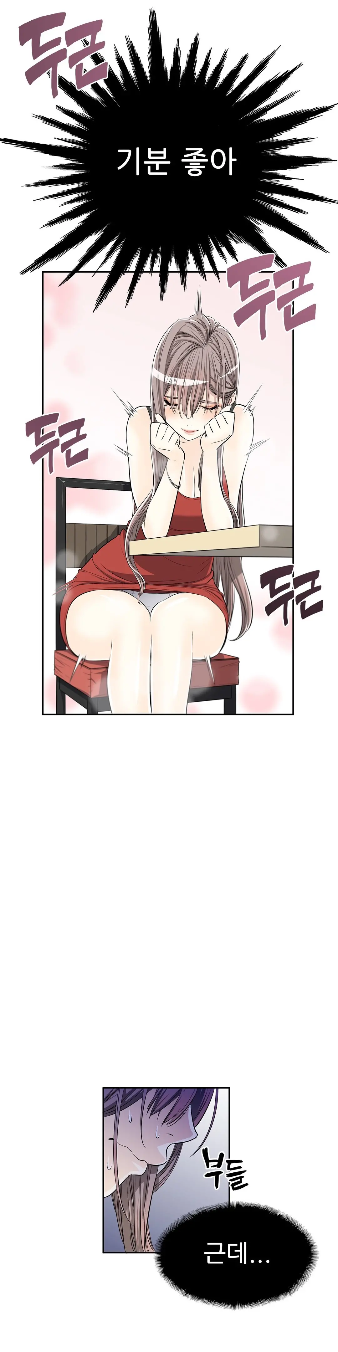 웹툰 이미지 249