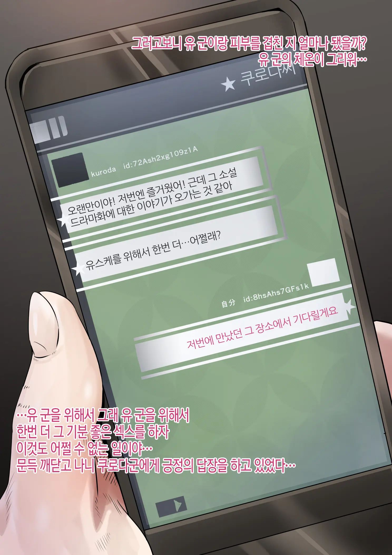 웹툰 이미지 60