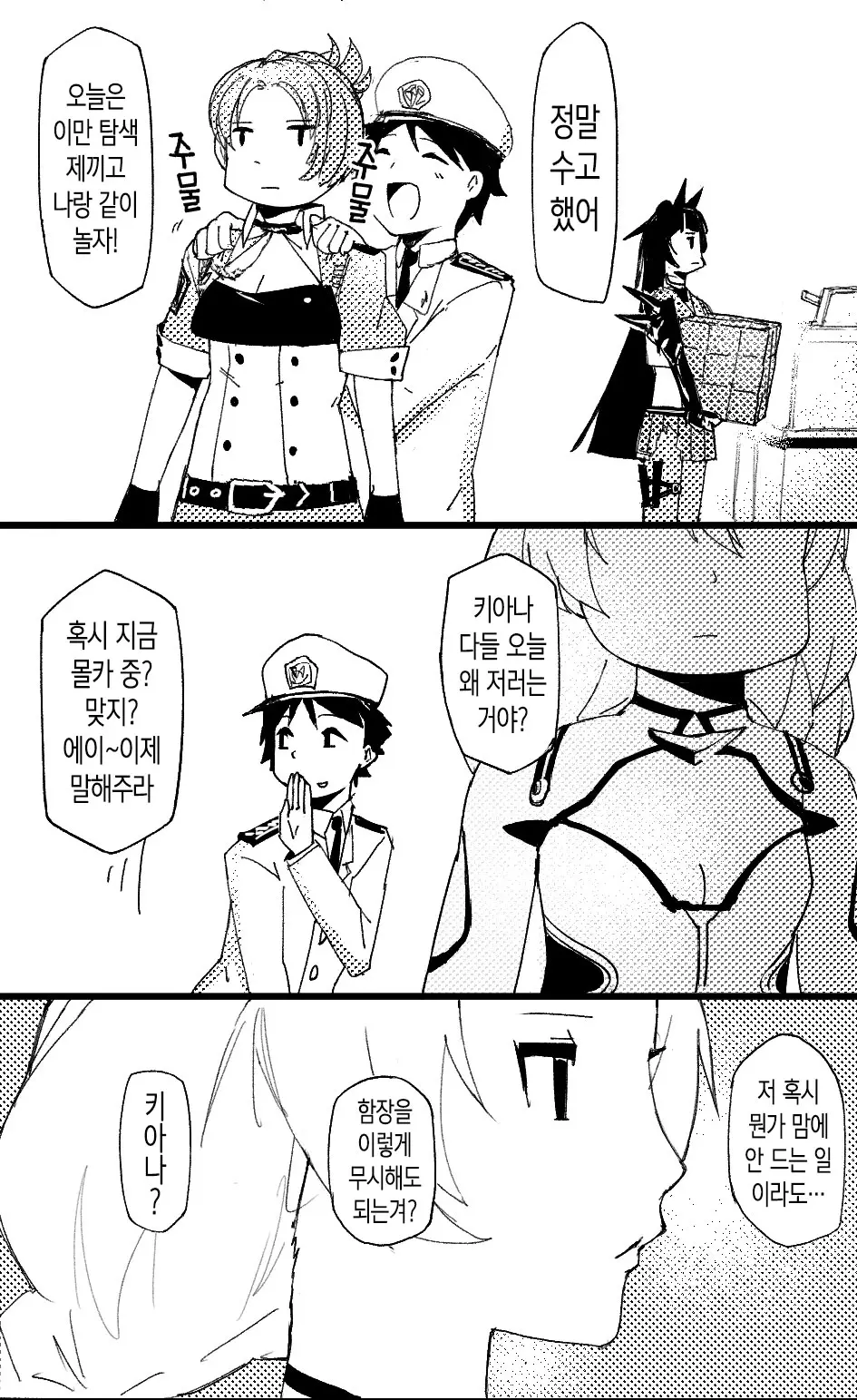 웹툰 이미지 2