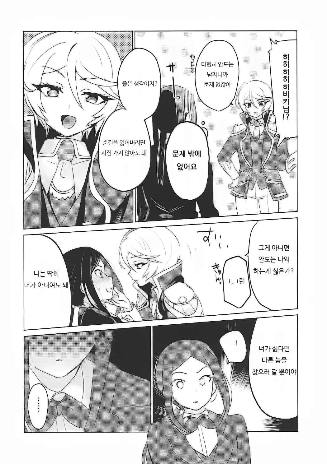 웹툰 이미지 8
