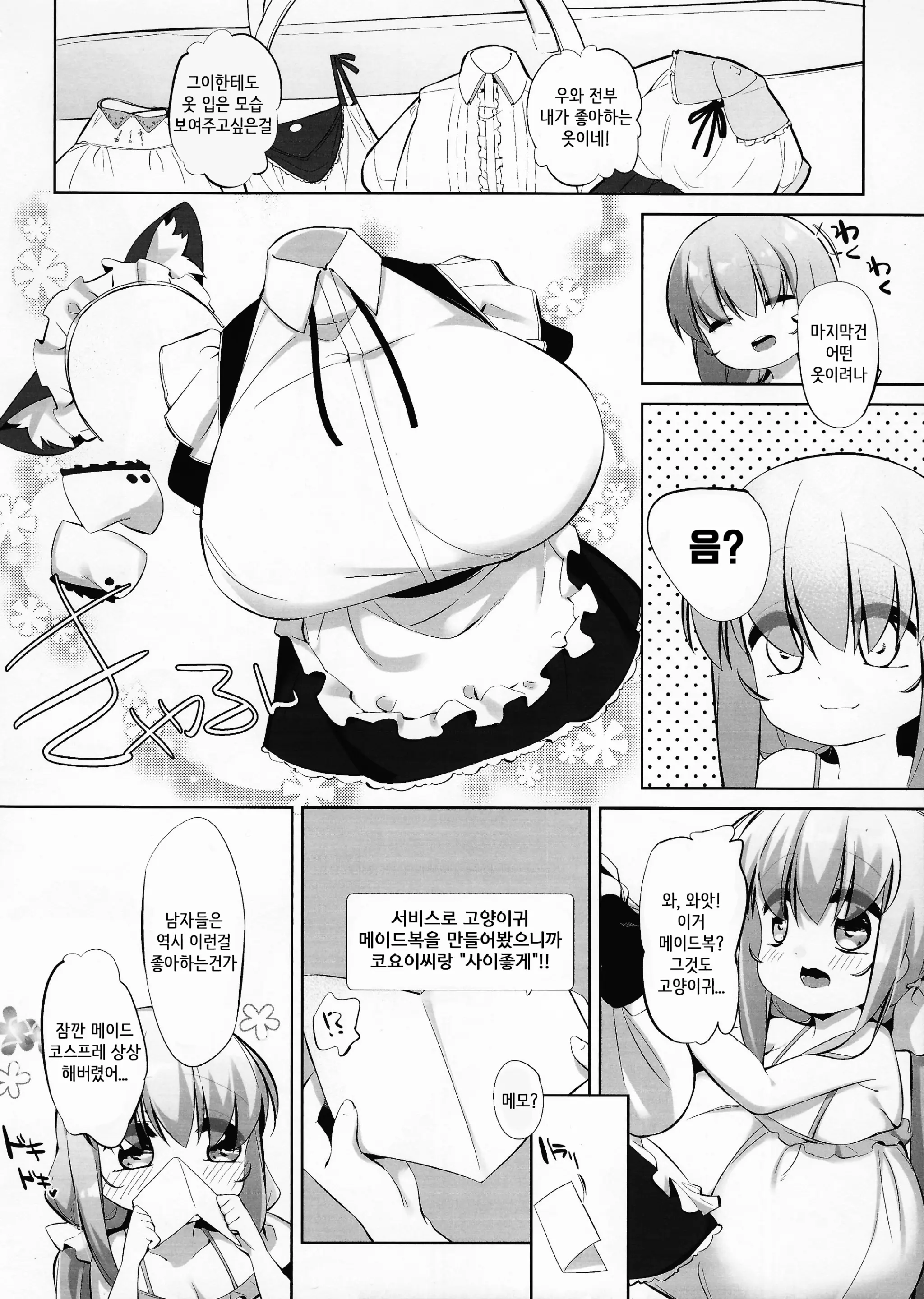 웹툰 이미지 5