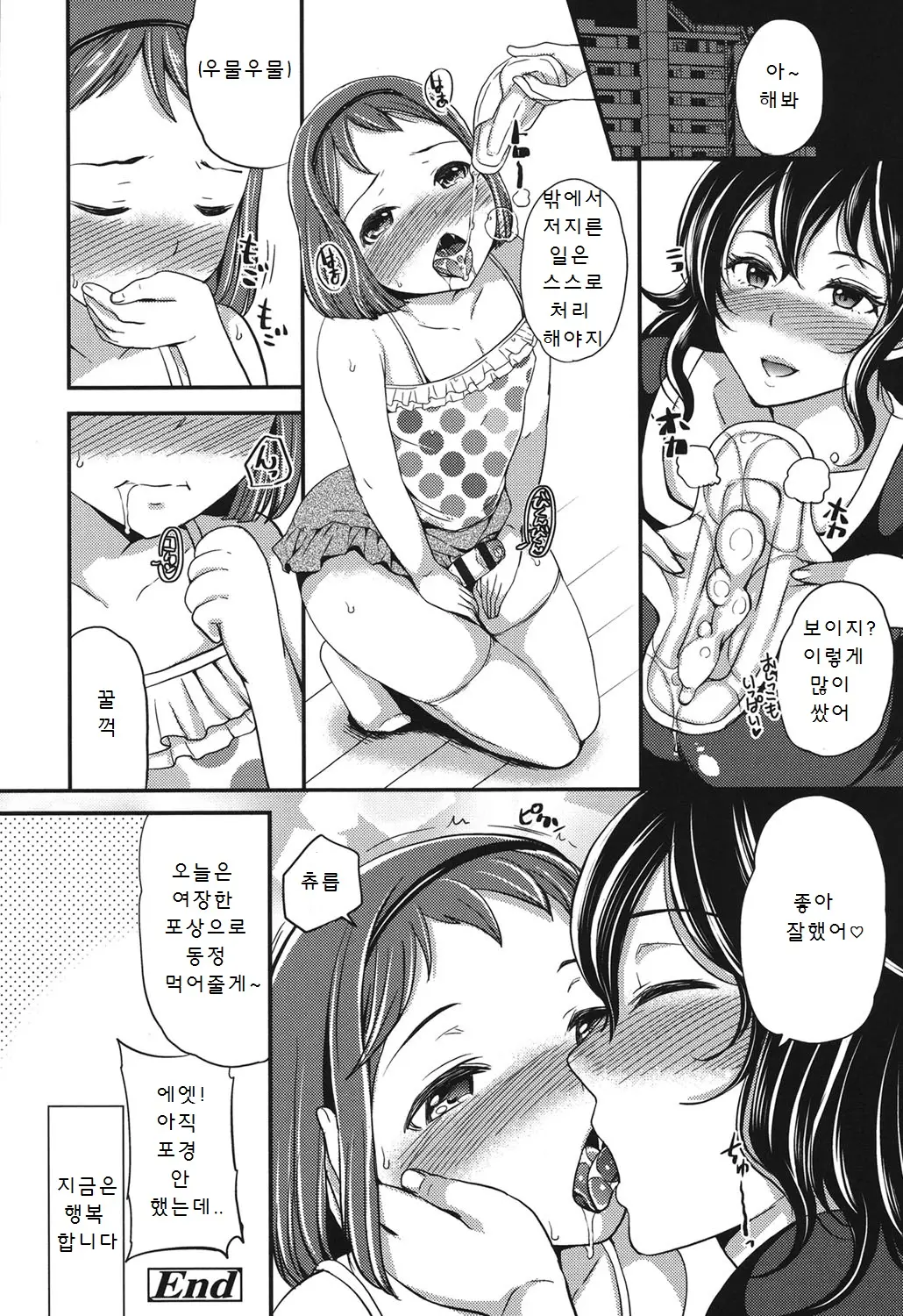 웹툰 이미지 211