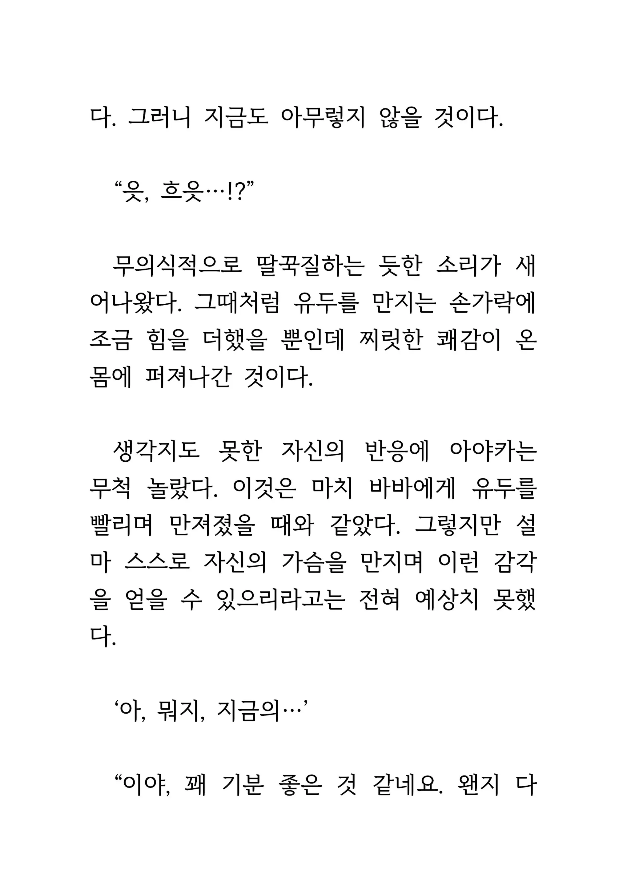 웹툰 이미지 382