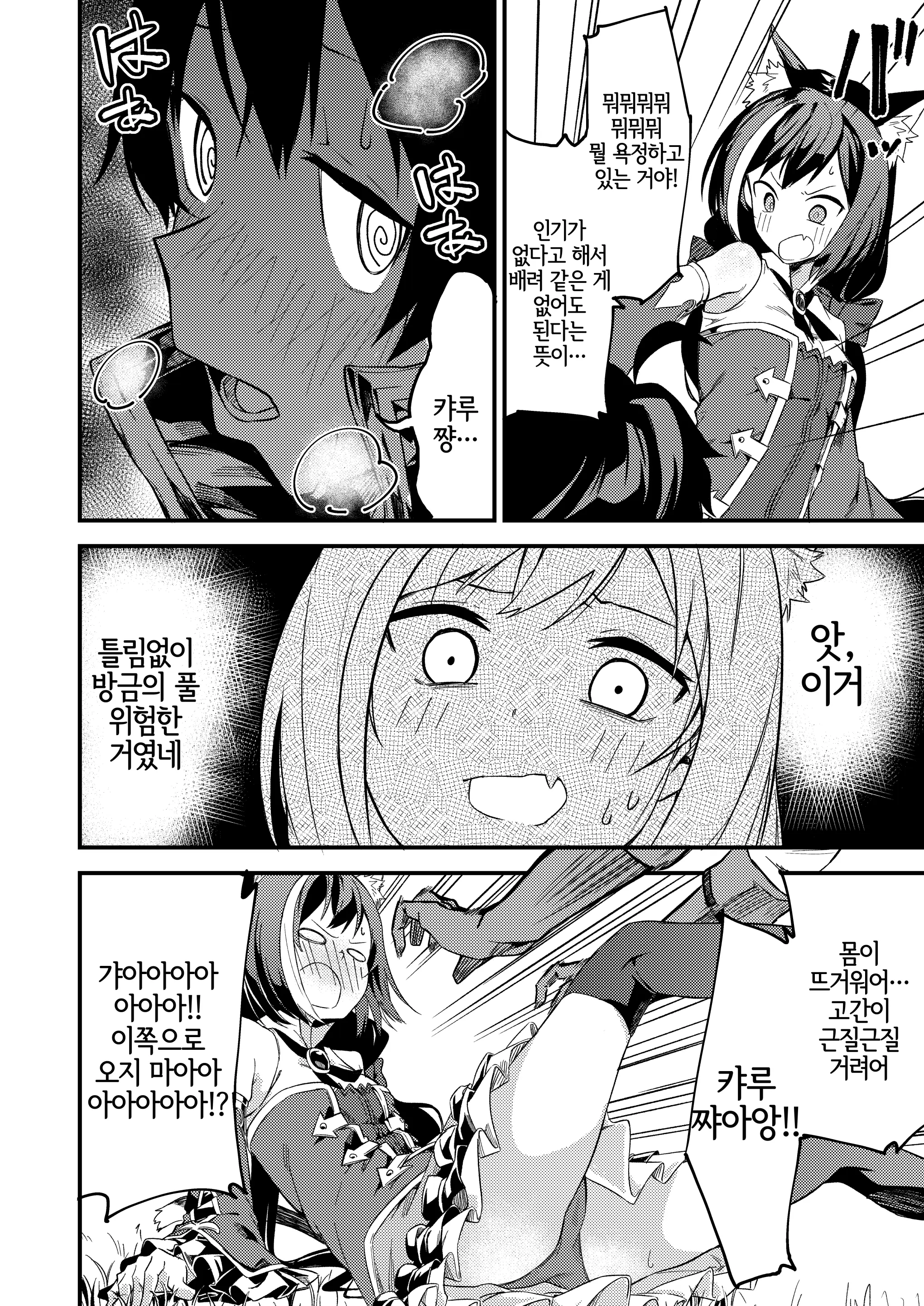 웹툰 이미지 5