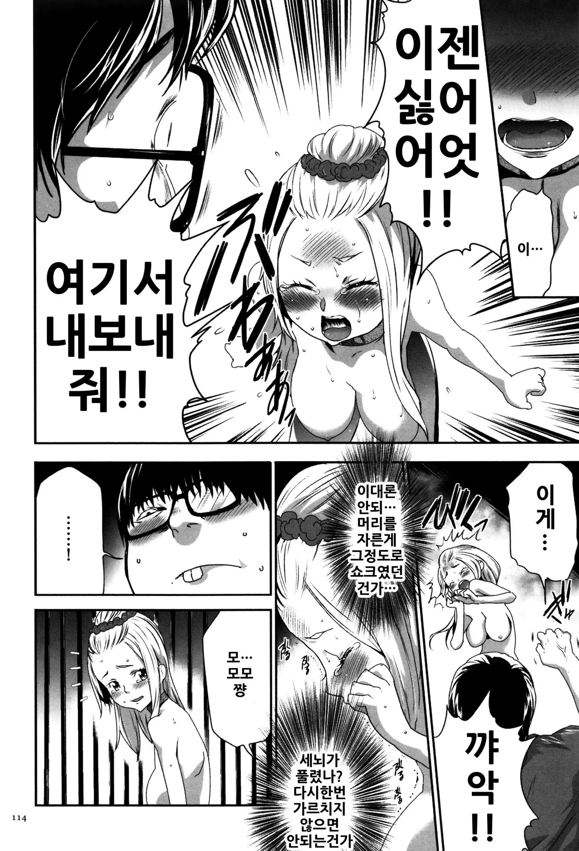 웹툰 이미지 114