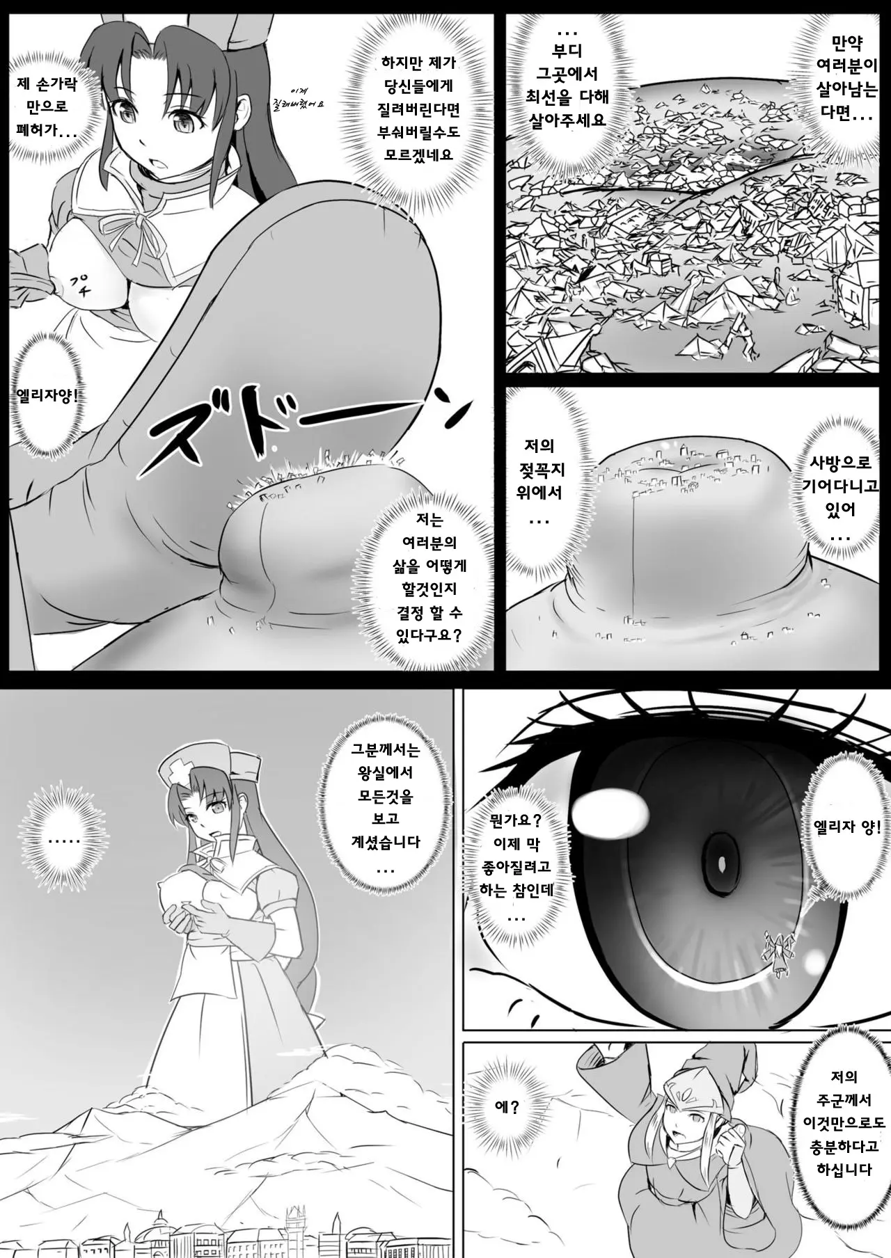 웹툰 이미지 22