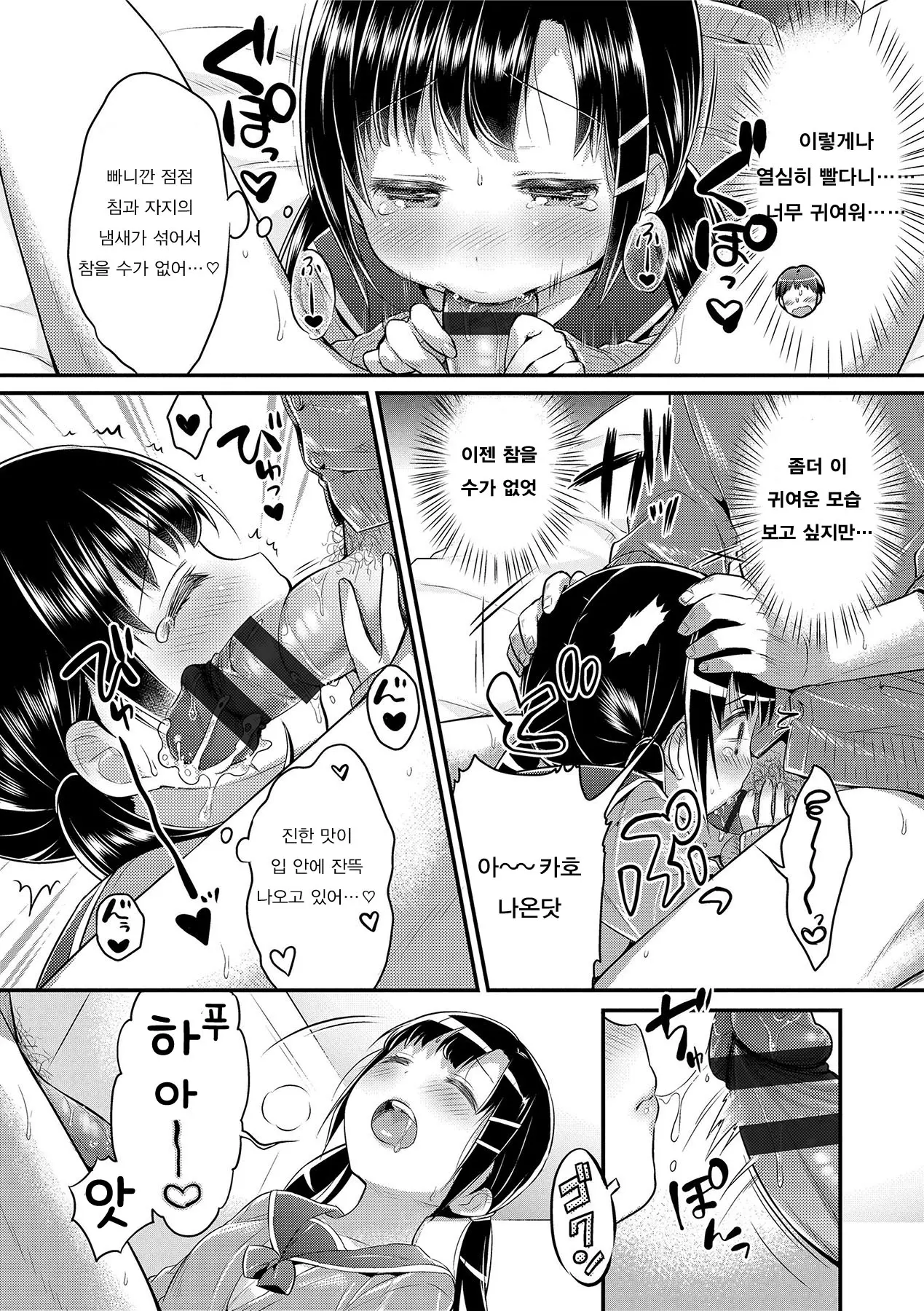 웹툰 이미지 121