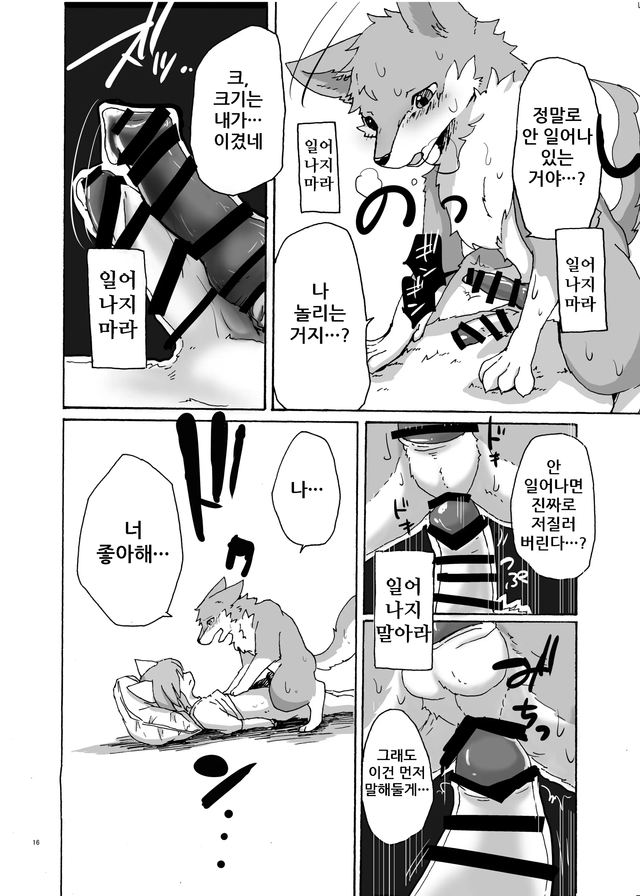 웹툰 이미지 16