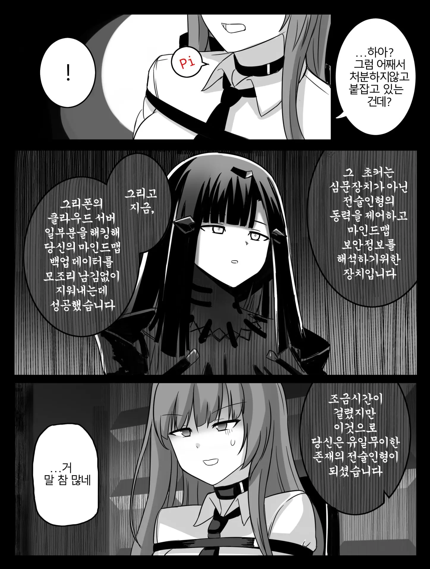 웹툰 이미지 2
