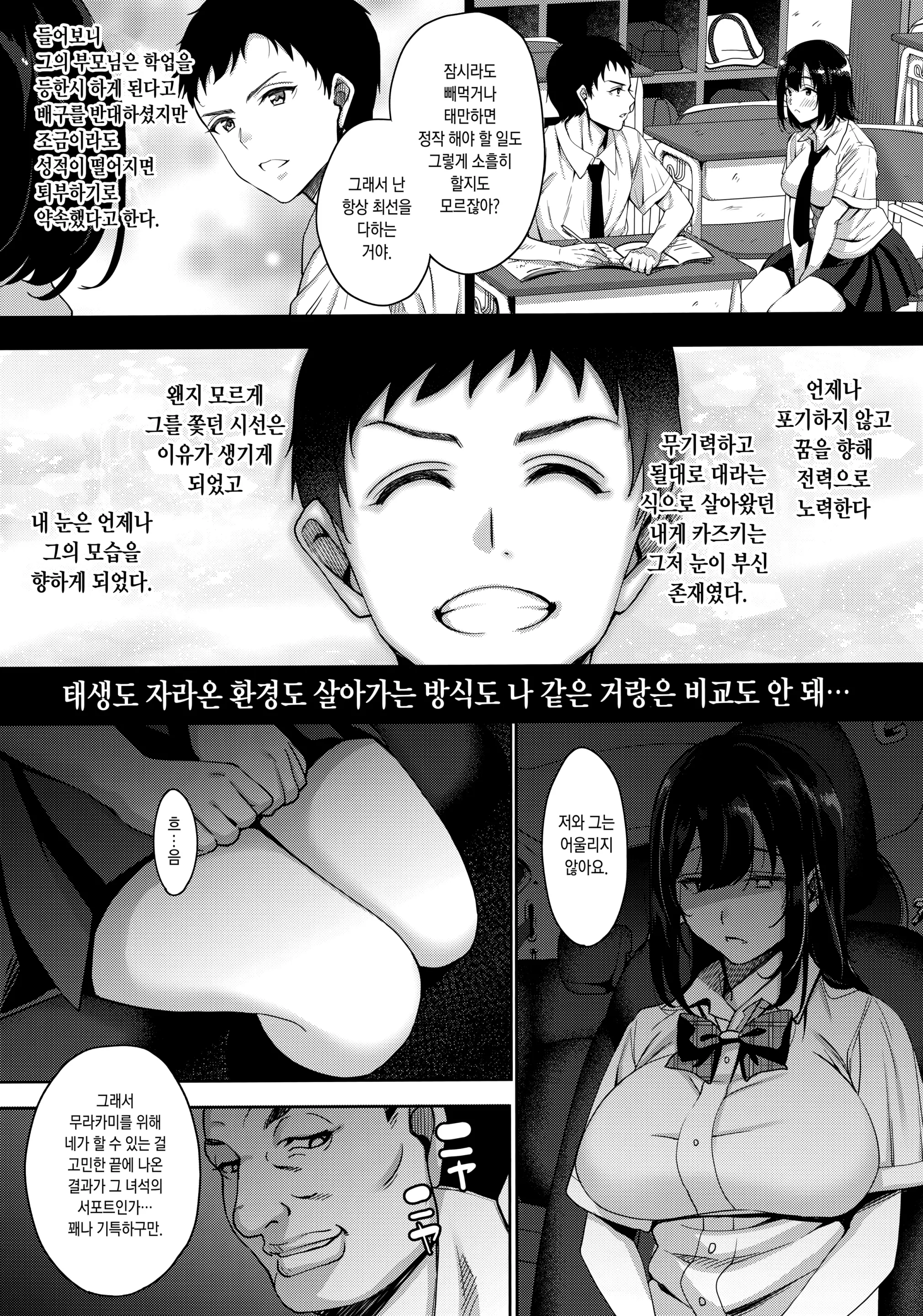 웹툰 이미지 9