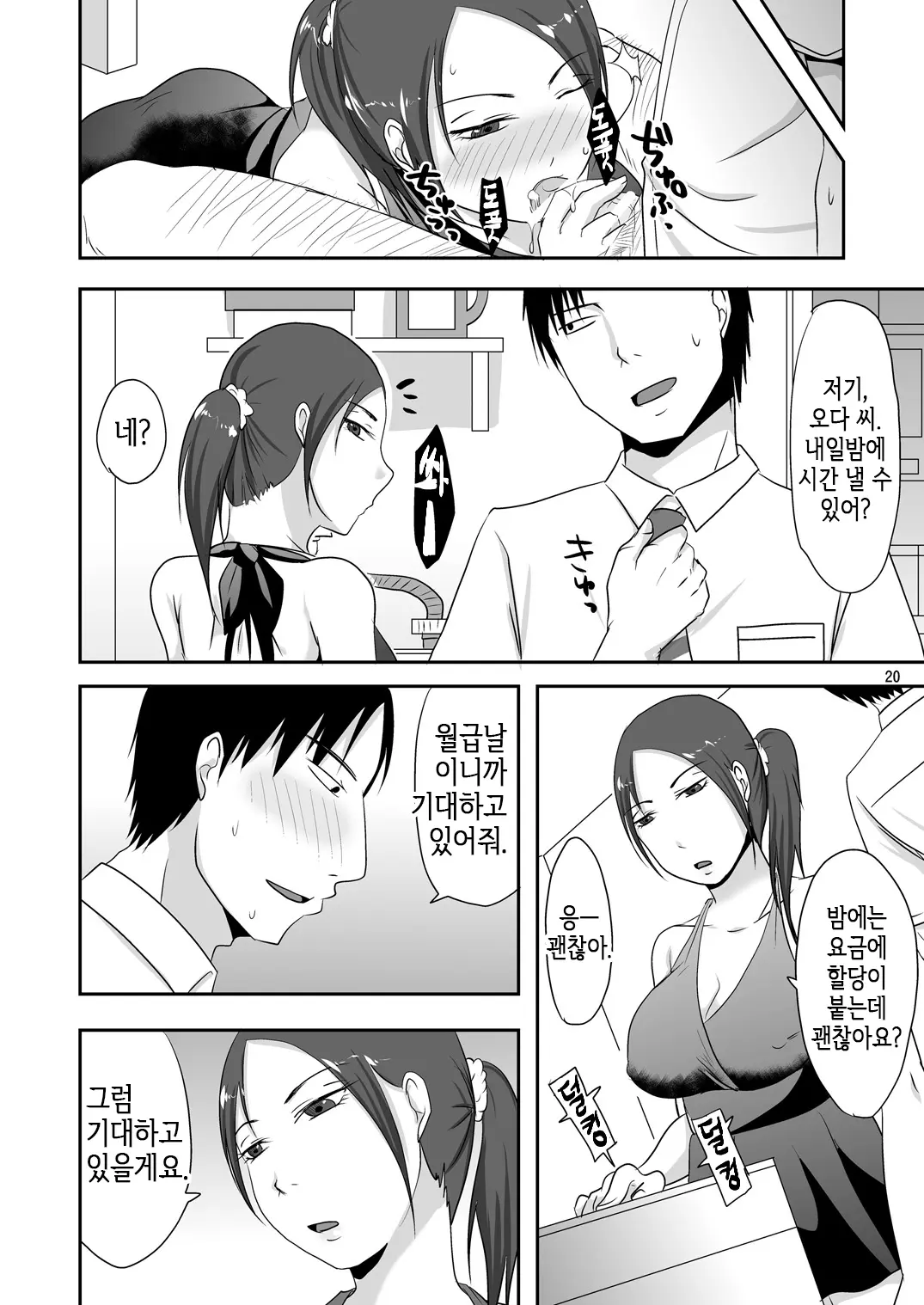 웹툰 이미지 18