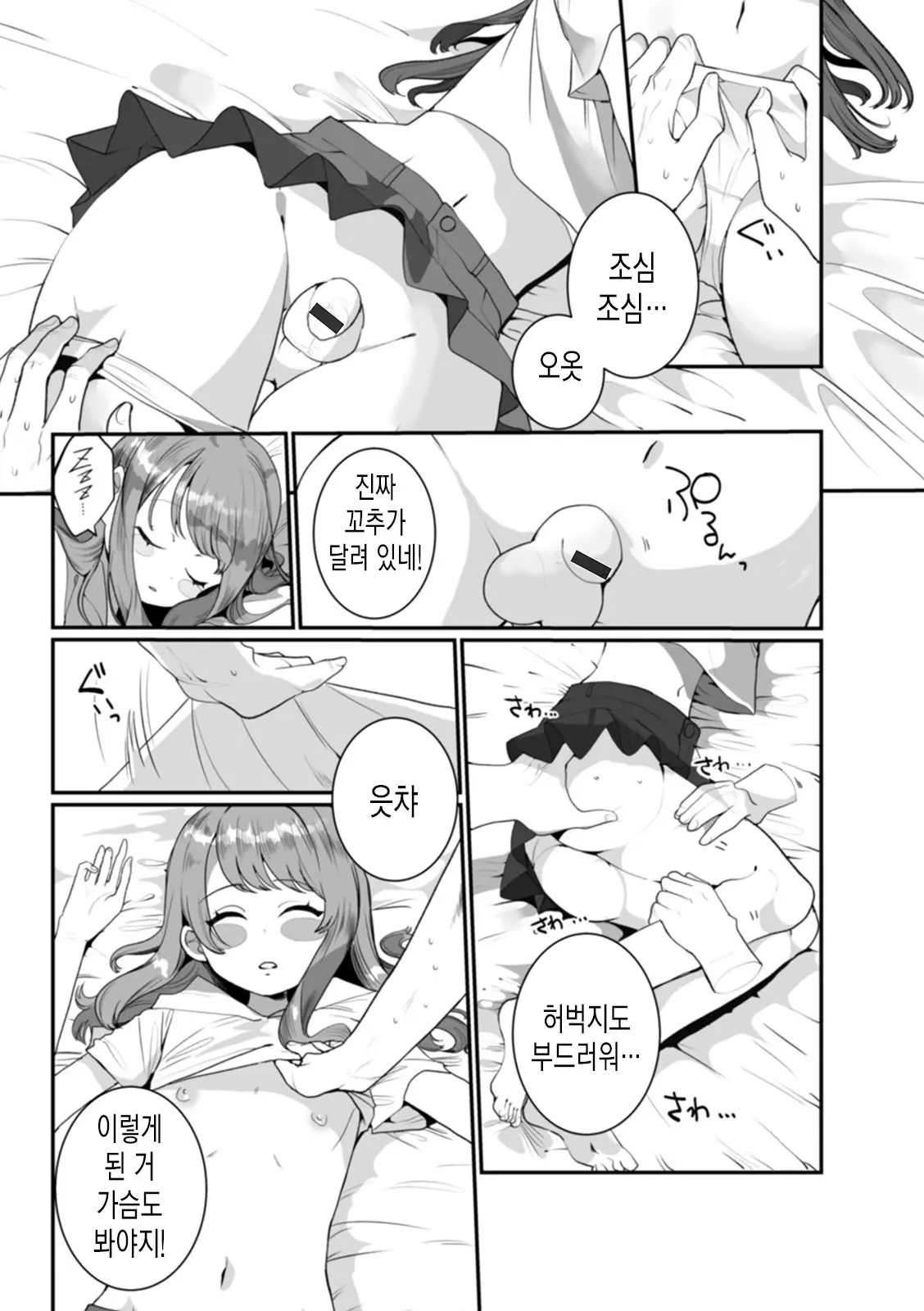 웹툰 이미지 5
