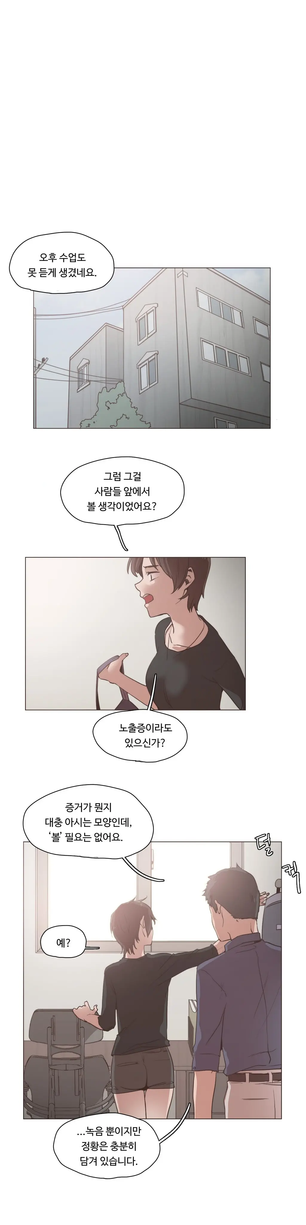 웹툰 이미지 260