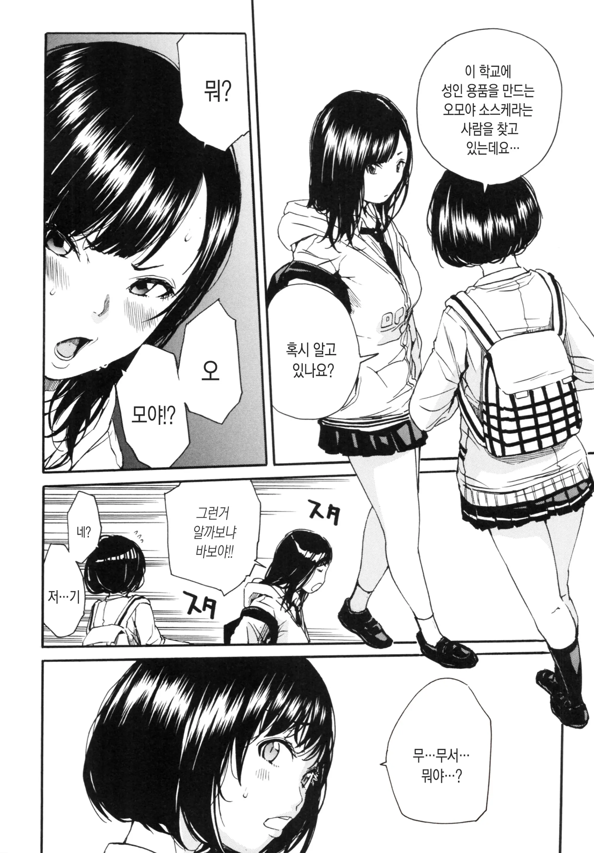 웹툰 이미지 97