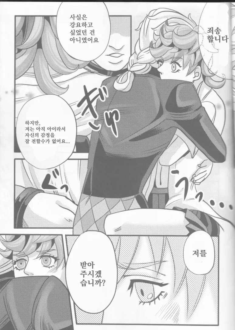 웹툰 이미지 20