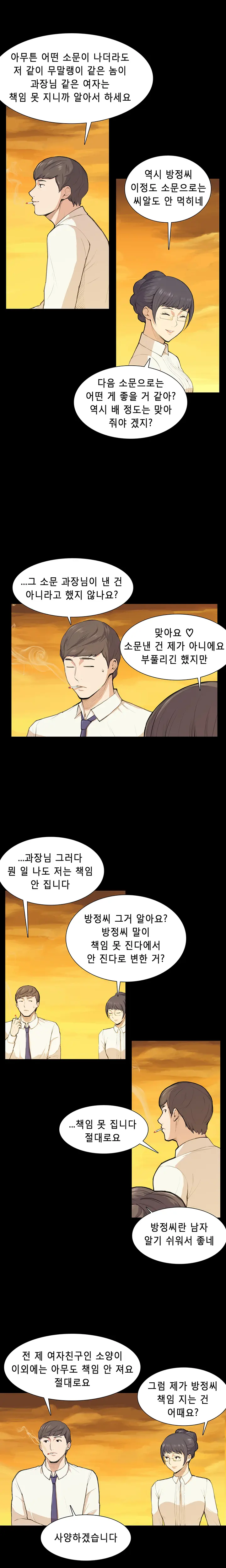 웹툰 이미지 156