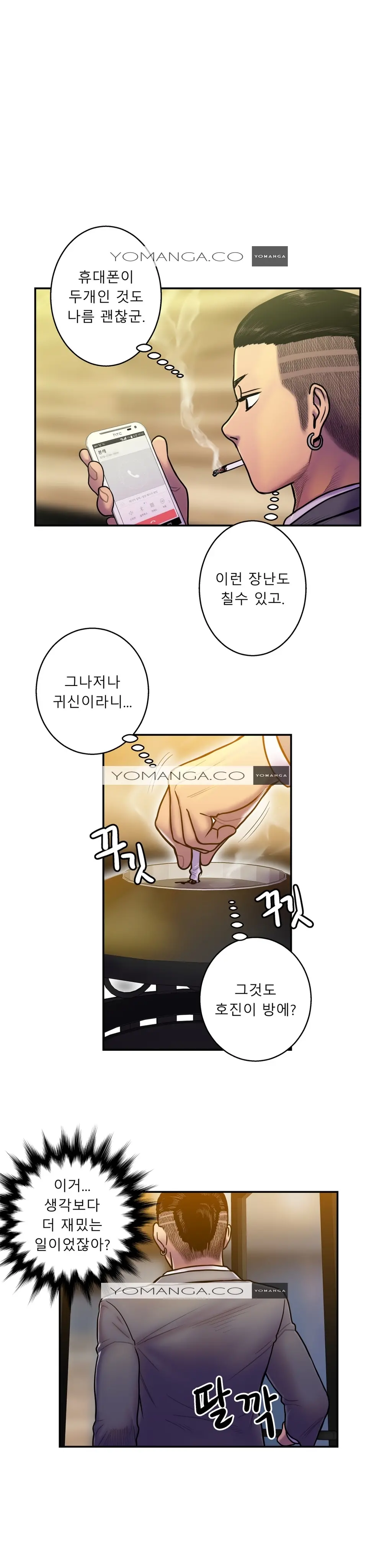 웹툰 이미지 385